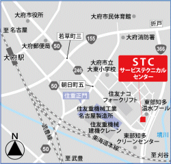 サービステクニカルセンター(STC)