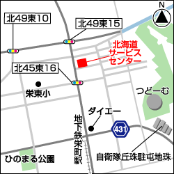 北海道サービスセンター