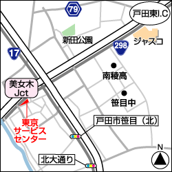 東京サービスセンター